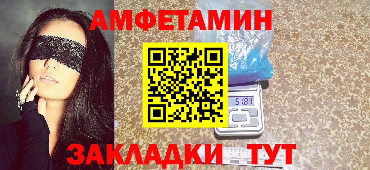 Амфетамин  Вход с VPN  Сыктывкар  Amphetamine 98% 