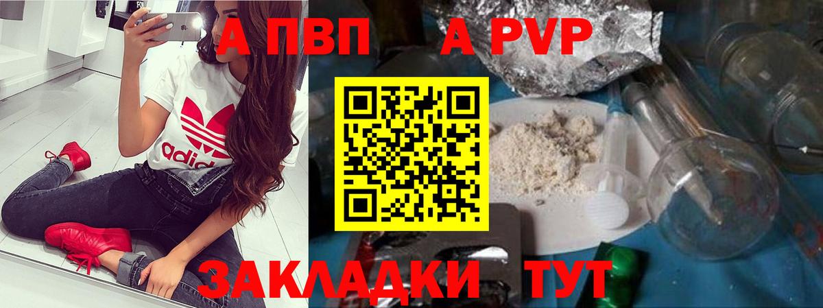 Alpha PVP СК  Alpha-PVP СК  А ПВП кристаллы  Сыктывкар  Вход с VPN 