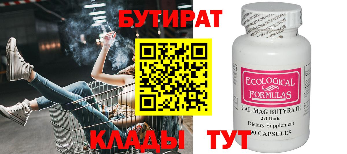 Сыктывкар  БУТИРАТ оксана  Вход с VPN 