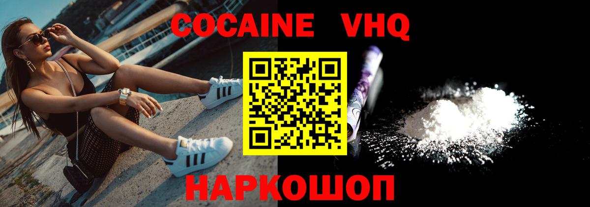 КОКАИН Перу  COCAIN FishScale  Вход с VPN  Сыктывкар 