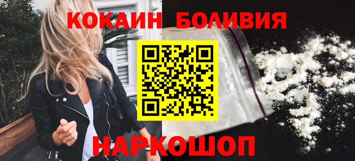 Cocaine Боливия Сыктывкар