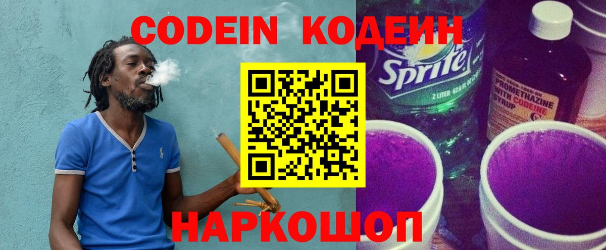 Кодеиновый сироп Lean напиток Lean (лин)  Вход с VPN  Codein напиток Lean (лин)  наркота  Сыктывкар 