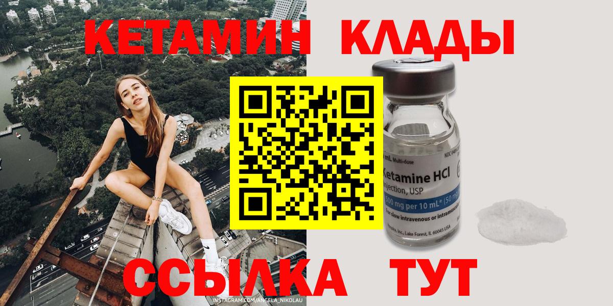 Кетамин VHQ  Вход с VPN  КЕТАМИН ketamine  Сыктывкар 
