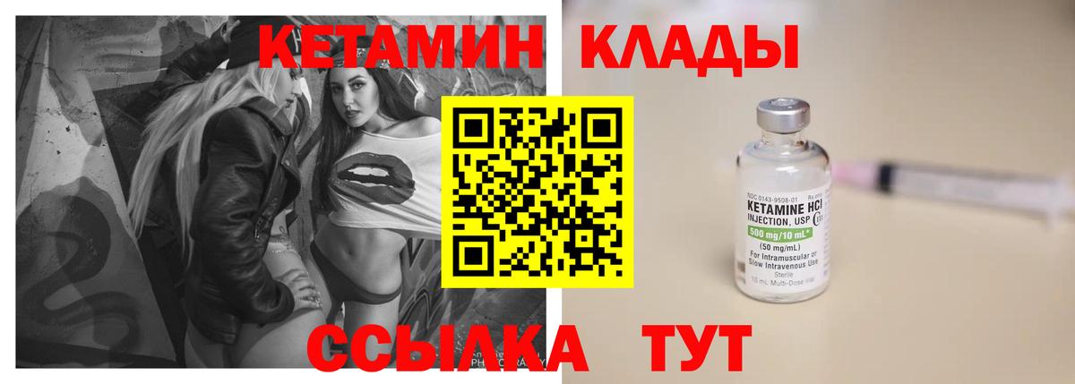 Кетамин VHQ Сыктывкар