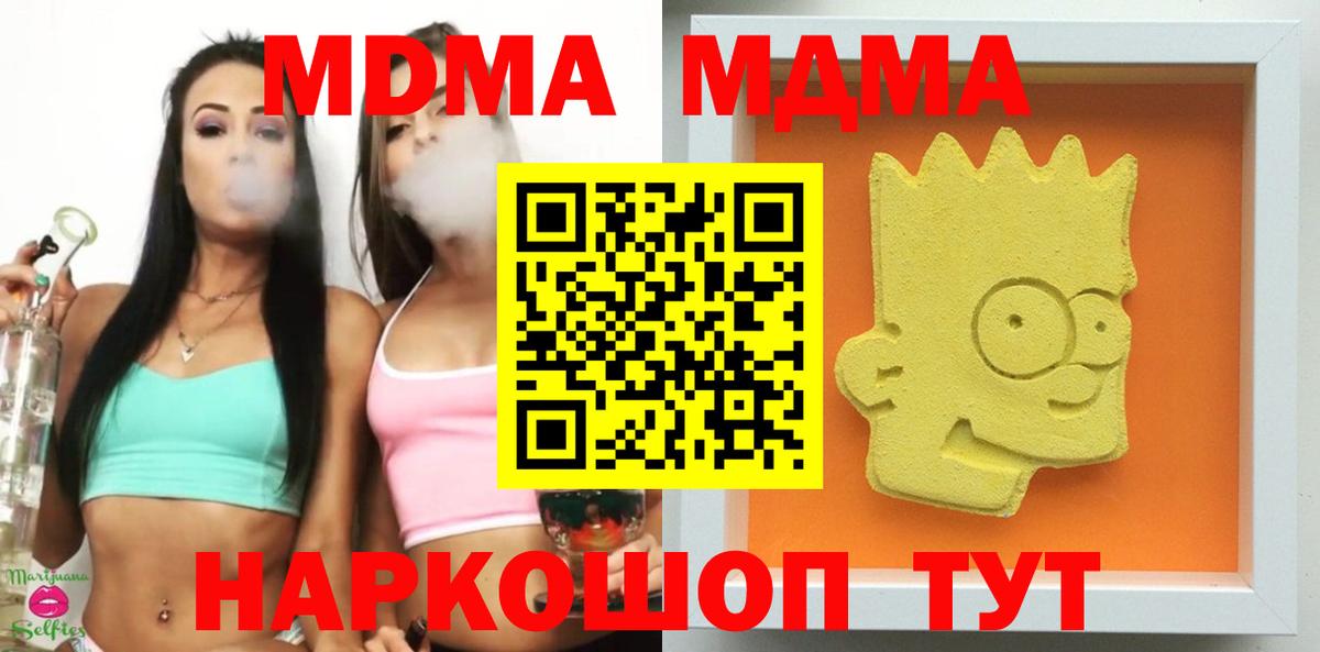 MDMA  MDMA кристаллы  Вход с VPN  МДМА Molly  Сыктывкар 