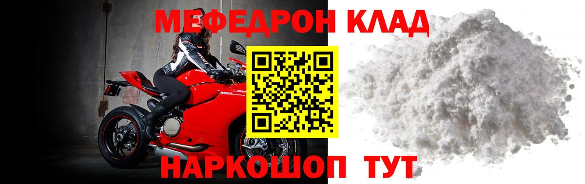 Мефедрон mephedrone  Вход с VPN  Мефедрон  МЯУ-МЯУ mephedrone  Сыктывкар  Меф 