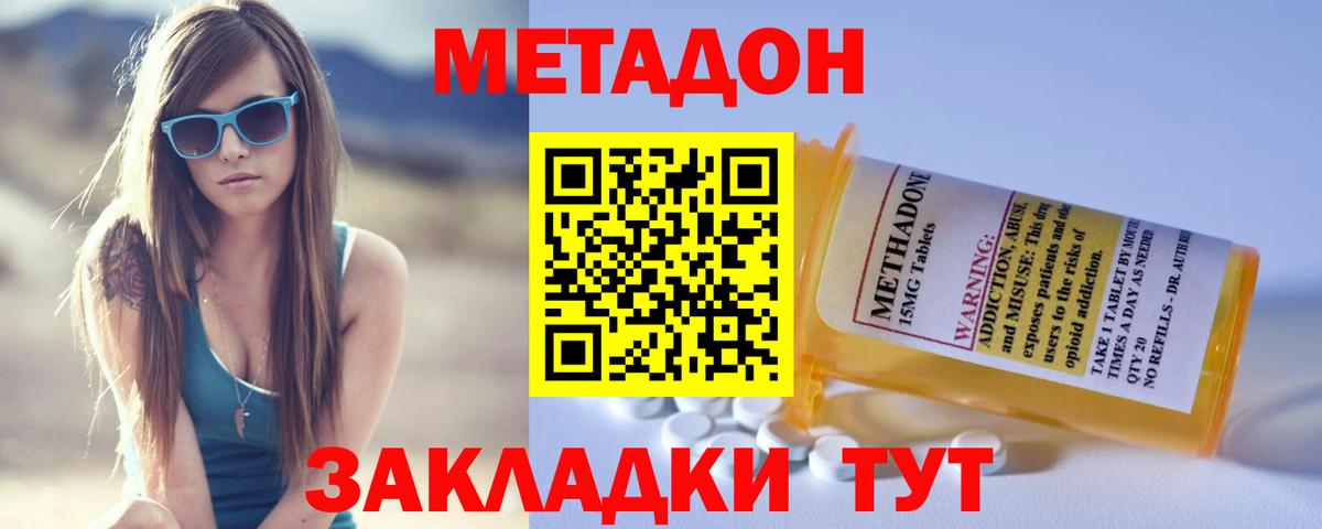 нарко площадка Telegram  Метадон methadone  Вход с VPN  ОМГ ОМГ зеркало  Метадон methadone  Сыктывкар 