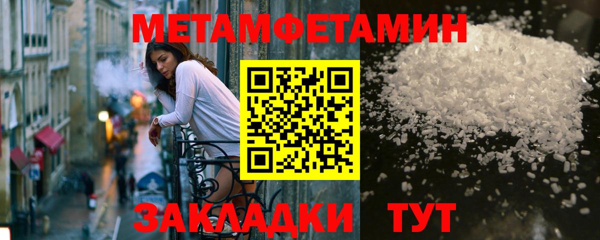 Метамфетамин пудра Сыктывкар
