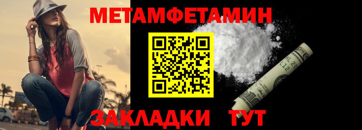Сыктывкар  Первитин Декстрометамфетамин 99.9%  Вход с VPN 