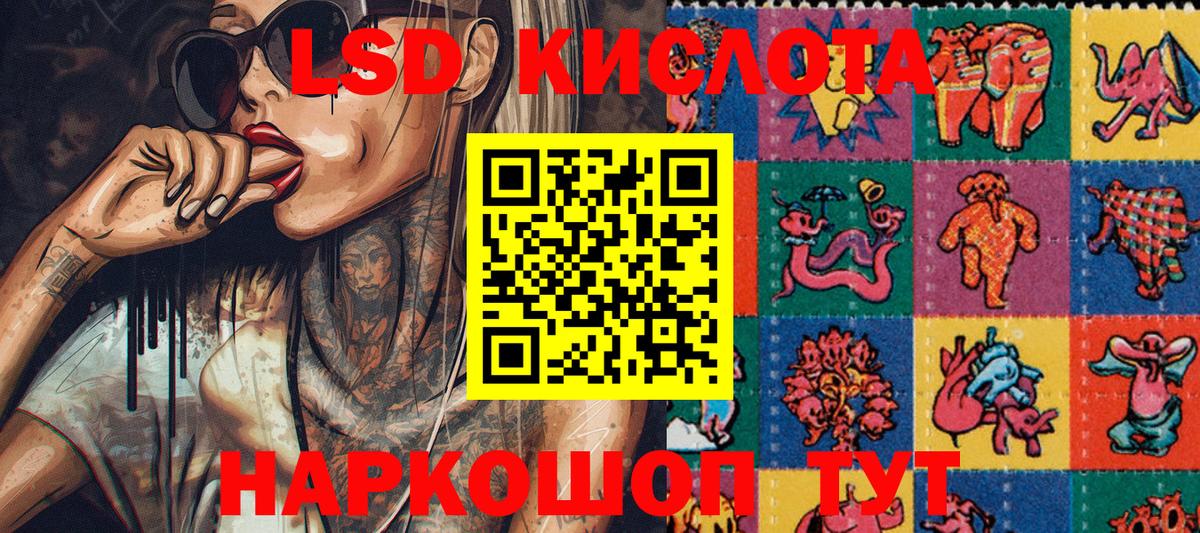 Наркотические марки 1,8мг Сыктывкар