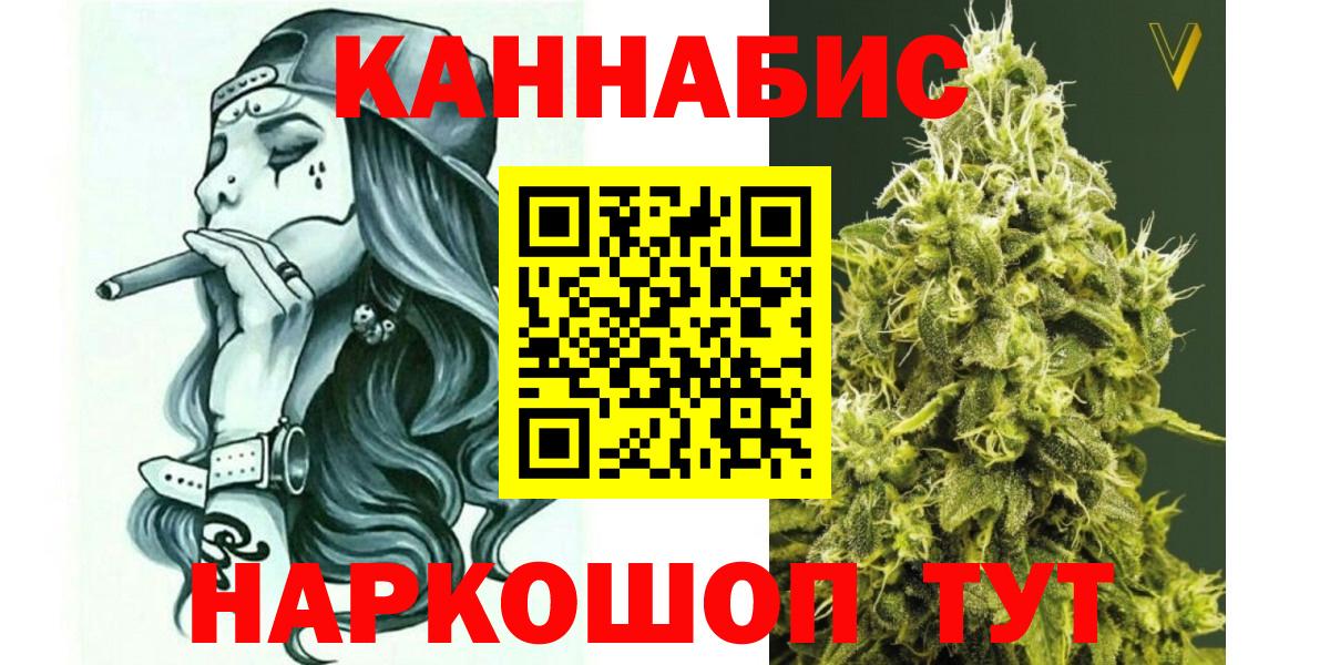 Бошки Шишки Ganja Сыктывкар